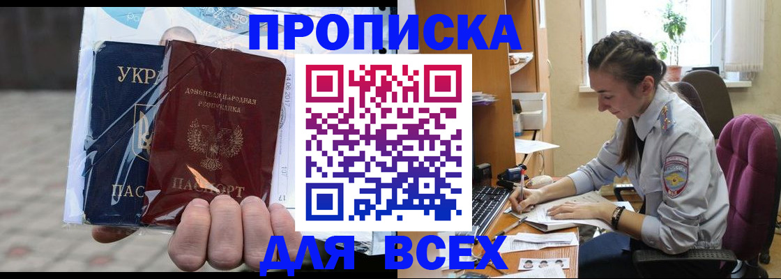 прописка гарантия в Острогожске