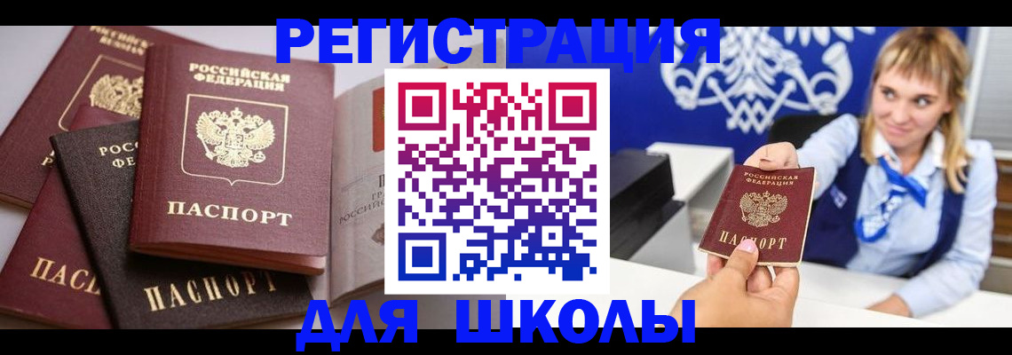 регистрация в Острогожске